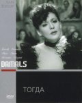 Damals is the best movie in Hilde Korber filmography.