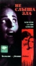 Hear No Evil film from Robert Greenwald filmography.