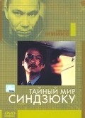 Shinjuku kuroshakai: Chaina mafia senso film from Takashi Miike filmography.