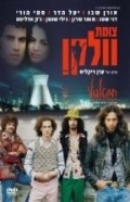 Tzomet volkan is the best movie in Tomer Sharon filmography.