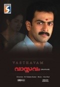 Vasthavam - movie with Prithviraj Sukumaran.