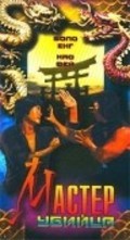 Kung Fu nel pazzo West film from Yeo Ban-Yee filmography.
