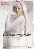 Samaria film from Kim Ki Duk filmography.