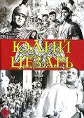 Julius Caesar film from Joseph L. Mankiewicz filmography.