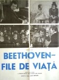 Beethoven - Tage aus einem Leben - movie with Donatas Banionis.