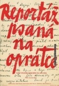 Reportaz psana na opratce - movie with Rudolf Deyl.