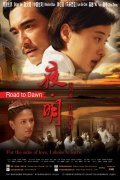 Ye ming is the best movie in Ruy Ki Lyu filmography.