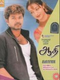Aathi is the best movie in Livingstoun filmography.