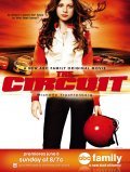 The Circuit film from Peter Werner filmography.