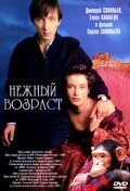 Nejnyiy vozrast - movie with Andrei Panin.
