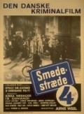 Smedestr?de 4 film from Arne Weel filmography.