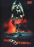 Omega Cop film from Paul Kyriazi filmography.
