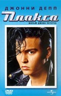 Cry-Baby film from John Waters filmography.