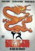 Fight to Win film from Leo Fong filmography.