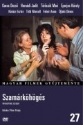 Szamarkohoges film from Peter Gardos filmography.