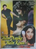 Hum Aapke Hain Koun...! film from Sooraj R. Barjatya filmography.