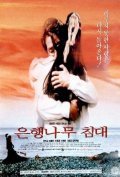 Eunhaengnamoo chimdae film from Je-gyu Kang filmography.
