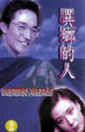 Western Avenue film from Kil-soo Chang filmography.