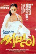 Sibaji film from Im Kwon-taek filmography.