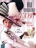 My Fair Lady film from George Cukor filmography.