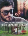 Az Karkheh ta Rhein film from Ebrahim Hatamikia filmography.