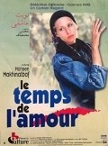 Nobat e Asheghi film from Mohsen Makhmalbaf filmography.