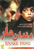 Dandan-e-mar is the best movie in Shahed Ahmadloo filmography.