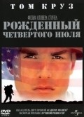 Born on the Fourth of July film from Oliver Stone filmography.