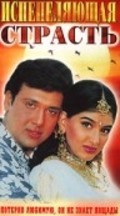 Aag - movie with Sonali Bendre.