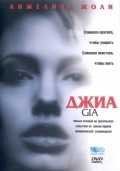 Gia film from Michael Cristofer filmography.
