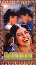 Saajan Ka Ghar - movie with Juhi Chawla.