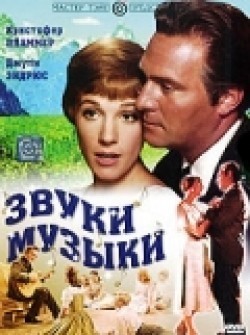 The Sound of Music film from Robert Wise filmography.