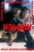 Izyidi! - movie with Kseniya Rappoport.