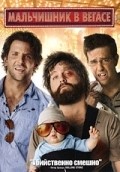 The Hangover film from Todd Phillips filmography.