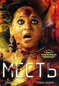 Ghutan is the best movie in Hina Tasleem filmography.
