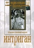 Intrigan - movie with Viktor Kulakov.