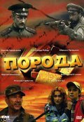 Poroda - movie with Aleksei Gorbunov.