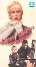 Ischu druga jizni - movie with Sergei Losev.