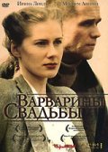 Varvarinyi svadbyi - movie with Anna Aleksakhina.