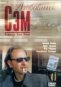 Sam the Man film from Gary Winick filmography.
