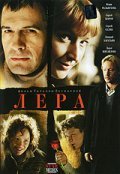 Lera - movie with Sergei Selin.