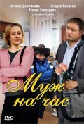 Muj na chas - movie with Mariya Zvonaryova.