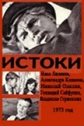 Istoki - movie with Vladislav Strzhelchik.