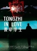 Tongzhi in Love film from Ruby Yang filmography.