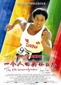 The One Man Olympics - movie with David Wu.