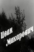 Ivan Makarovich - movie with Tamara Loginova.