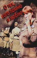 O teh, kogo pomnyu i lyublyu - movie with Ernst Romanov.