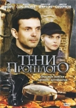 Teni proshlogo (serial) is the best movie in Vladimir Matveyev filmography.