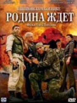 Rodina jdet (mini-serial) - movie with Pavel Derevyanko.