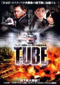 Tyubeu film from Woon-hak Baek filmography.